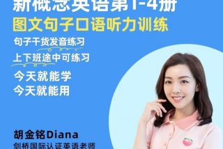 恒星英语听力 - 恒星英语听力app