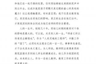 幼师寒假学习心得 幼师寒假假期心得体会