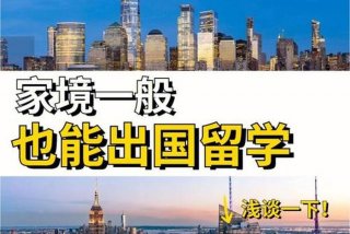 出国留学需要什么条件 公费出国留学需要什么条件