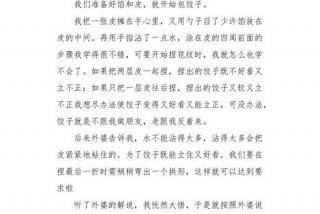 我学会了什么作文400字四年级 我学会了什么作文400字四年级范文
