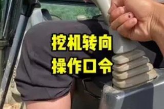 挖掘机学习机 - 学挖机教学全程视频