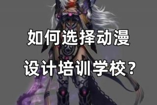 游戏建模培训班多少钱 - 游戏建模培训班多少钱一年