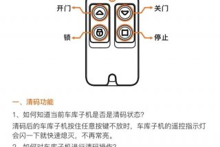 遥控学习方法；遥控教学