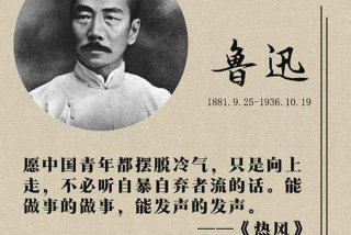 鲁迅的学历 鲁迅学历低怎么成功