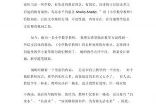 教师读书心得 - 教师读书心得体会300字