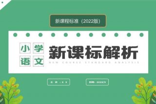 学习课件完整版；学ppt