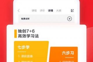 免费学习的app高中 - 哪个软件可以免费学高中课程