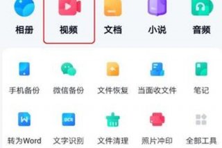学习通下载视频怎么保存到相册