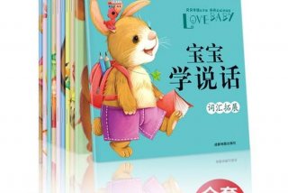 婴儿学说话 - 婴儿学说话在第几个月