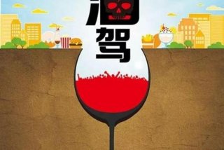 酒驾学习怎么预约；酒驾考试预约在哪里预约