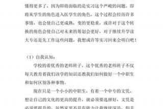 学生职业生涯规划怎么写（学生职业生涯规划怎么写高中）