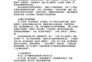 学生生涯的意思（学生生涯发展是什么意思）