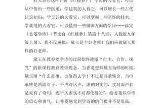 学诗歌的心得 学诗的体会