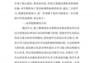 课程学习心得与体会 - 学课程的心得体会