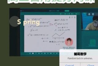 初中数学网课哪个平台比较好 - 初中数学网课哪里好