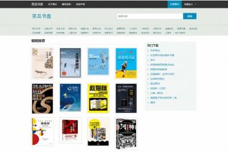 学习教材电子书app 教材电子版软件