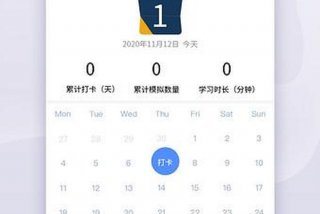 学习任务打卡软件（任务打卡app推荐）
