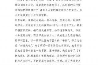 汽修理论知识学习心得，《汽车修理工理论知识》