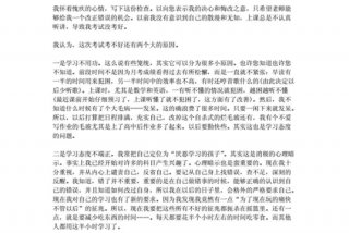 检讨学习状态不好1000字 状态不好的检讨书