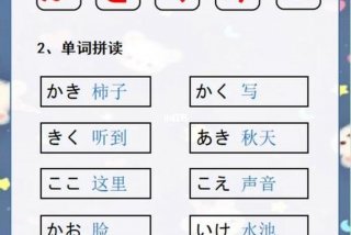 他的日语、他的日语怎么读