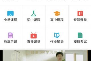 小学生学习软件；小学生信息课软件
