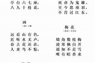 幼儿园小班学的古诗有哪些、幼儿园小班学的古诗有哪些呢