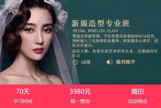 化妆培训内容介绍（化妆培训简单宣传语）