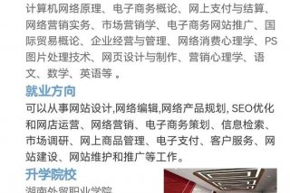 电子商务学什么专业、电子商务学什么专业类型