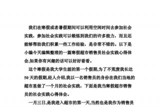 学销售的心得体会、销售分享心得体会和感悟