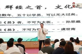 学习易经报名、易经培训班报名费用