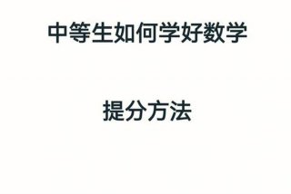 高中物理怎么学才能提高成绩，高中物理怎么学才能提高成绩家长感言