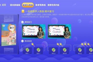 同步学习网站免费课程 - 同步课程平台