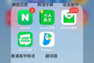 韩语自学软件免费学习 - 韩语自学软件app