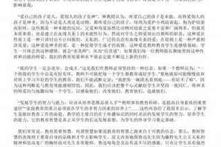 学习智慧的人生感悟（智慧人生读后感）