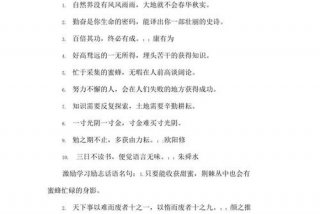 学技能的励志句（学技能的经典句子）