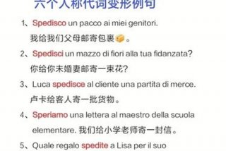 零基础学意大利语（零基础学意大利语教学视频）