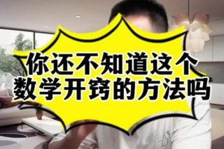 学习上怎么才叫开窍；如何能开窍