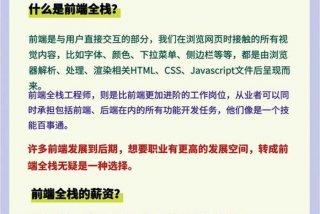 学好前端、学好前端需要哪些基础知识