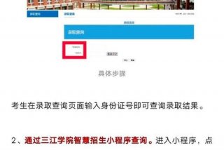 学生码在哪里查？、开通学生码