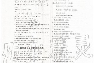 学习与评价七年级、六年级下册数学同步训练册