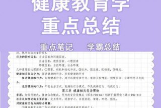 巩固学习知识、及时巩固知识