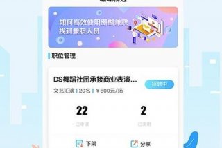 学生兼职软件、学生兼职软件可靠吗