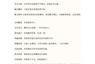 学习解释词语、解释词语100个