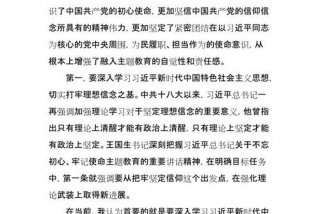 学十九精神心得体会2019、学十九精神心得体会学生