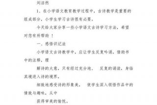 学习古诗词的方法，背古诗最快的方法和技巧