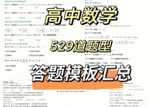 数学母题真的能提高成绩吗 - 数学母题是什么意思