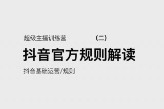 想学抖音抖音怎么学、怎样学好抖音
