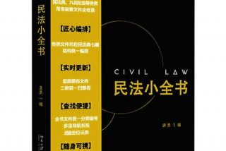 民法典学习宣传情况总结；民法典宣传总结材料