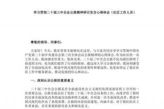 研讨心得体会；研讨材料心得体会