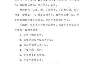 学习数学计划200字；数学计划二百字